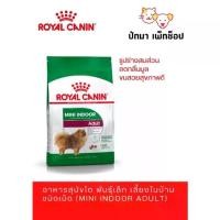 ราคา Royal Canin Mini Indoor Adult / 7.5 กก. (1729693135879047950)