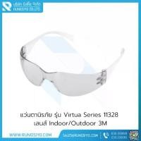 ราคา แว่นตานิรภัย เลนส์ Indoor/Outdoor รุ่น 11328 Virtua 3M (1731339179351377611)