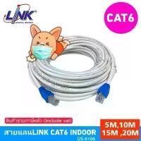ราคา สายแลนCAT6 LINK INDOOR ยาว 5เมตร,10เมตร,15เมตร,20เมตร (สีขาว) US-9106 จัดส่งที่รวดเร็ว (1731859299437479236)