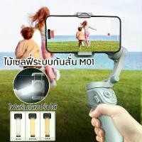 ราคา Discount ไม้กันสั่น ไม้เซลฟี่ Handheld Gimbal F6 กันสั่นมือถือ กิมบอลมือถือ ไม้กันสั่น 3 แกน มอเตอร์ไม่มีเสียงรบกวน ไม้กันสั่นสำหรับมือถือ กล้องโกโปร (1731545440098420164)