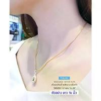 ราคา Discount สร้อยคอเงินแท้92.5% ลายสี่เสาชุบสีทองทั้งเส้น หนัก 1 สลึงตัน ยาว 16-20 นิ้ว(สร้อยงานอิตาลี) (1731436589937755215)