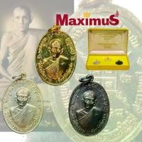 ราคา Discount ชุด เหรียญจตุรพิธพรชัย หลวงพ่อกวย วัดโฆสิตาราม จังหวัดชัยนาท รุ่น อายุ 73 ปี ปี 2518 ( 3องค์) (1731329740634883674)