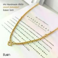 ราคา Discount สร้อยสแตนเลสแท้ สร้อยพระ สร้อยคอพระสีทอง ห้อยพระ 3 องค์ งานเลเซอร์สแตนเลสแท้ ลายผ่าหวาย งาน Handmade ตัดมือ G2 ไม่ลอกไม่ดำ ชินตา (1731410687058872281)