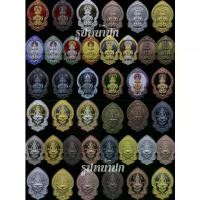 ราคา Discount เหรียญท้าวเวสสุวรรณ รุ่น มหาเทพราชาทรัพย์ 90 ปี วัตถุประสงค์สมทบทุนสร้างเจดีย์ ขนาดเหรียญ : สูง 4.2 Cm.กว้าง 2.9 Cm.พิธีพุทธาภิเษก ณ วัดป่าภูมิพิทักษ์ จ.สกลนคร โดย หลวงป (1731205595450803705)