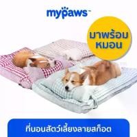 ราคา [ 6.25 MYPAWS150 discount 150.-]My Paws pet bed with plaid pattern, comes with a pillow, large size up to 100 cm, thicker and softer than pizza. (1731799228548744943)