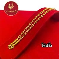 ราคา Discount Kinnaree สร้อยคอ 2 สลึง ชุบเศษทองเยาวราช ไม่ลอก รับประกัน 6 เดือน สร้อยทอง สร้อยคอทอง ทองปลอม (1731553750459253903)