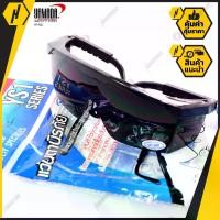 ราคา Discount YAMADA SAFETY SPECTACLES รุ่น YS-122#7 แว่นตานิรภัย แว่นกันแสง ประเภทเดียวกับที่ทหารใช้ (1732208966793792090)