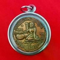 ราคา Discount ด่วน!!! จี้พระ เหรียญนางกวัก หลวงปู่หมุน เหรียญโภคทรัพย์ในพิธีปลูกโพธิ์ตรัสรู้พันพุทธคยา ปี2543 (1731232541791323279)