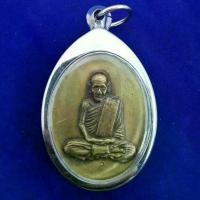 ราคา Discount ด่วน!!! จี้พระ เหรียญหลวงปู่ขาว วัดถ้ำกลองเพลเหรียญสมทบทุนสร้างถังน้ำปี2517 (1731213959343277199)
