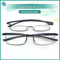 ราคา Discount Suboptic แว่นสายตายาว กรอบแว่นไทเทเนียม สีกรอบแว่นไทเทเนียม ใส่ได้ั้งผู้ชายและผู้หญิง (1732140628173032415)