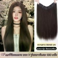 ราคา Discount (พร้อมส่ง) แฮร์พีชผมตรง รุ่นทรงV เข้ารูปกับทรงศรีษะมากที่สุด - ยาว 50,60 CM (1732106683201980926)