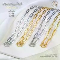 ราคา Discount APICHAYA สร้อยคอสแตนเลเซอร์แท้100% สร้อยพระ ลายโซ่ฝรั่ง มี 2 สี สีสแตนเลส ( 316L )สแตนเลสเลเซอร์แท้สีทองเกรด 22K ไม่ลอก ไม่ดำ ขนาด 4.5 มิล 5.0 มิล ความยาว 18-36นิ้ว (1731316646570984953)