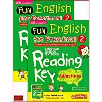 ราคา Discount Fun English for Preschool 2 แบบฝึกอ่านภาษาอังกฤษสำหรับเด็กก่อนวัยเรียน-วัยอนุบาล2 Workbook(ใช้ร่วมกับปากกาTalkingpenได้) (1732119478359459443)