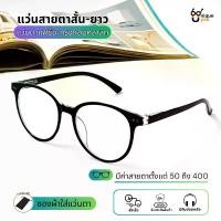 ราคา Discount Uniqueyou แว่นสายตาสั้น-สายตายาว ทรงกลมคลาสสิค วัสดุอย่างดีขาสปริง ใส่ได้ทั้งผู้ชายและผู้หญิง (1732153059024734351)