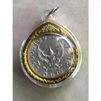 ราคา Discount จี้ห้อยคอ​ พญา ครุฑ ปี 2517 เหรียญแท้ผ่านประสบการณ์ตำนานที่ผ่านกาลเวลาเกือบ50ปี พร้อมกรอบอะคลิลิกใหม่ๆ (1731189997678527683)
