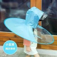 ราคา Discount หมวกกันฝน ลายการ์ตูนเป็ด สำหรับเด็ก เสื้อกันฝนเด็ก ร่มเด็ก เสื้อกันฝนเด็ก UFO มี 3 สี (1731590828487050316)