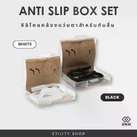 ราคา Discount ZEE ANTI SLIP BOX SET-1 กล่อง สายคล้องแว่น ซิลิโคนกันลื่น เกี่ยวหู กันหลุด กันลื่น (1732161860951116286)