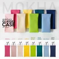 ราคา Discount MOKHA เคสใส่แว่น ซองหนัง ซองแว่น (Leather ) เคสหนัง ฝาปิดแม่เหล็ก กล่องแว่น (1732165481568372879)