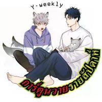 ราคา Discount มังงะวาย G5 มนุษย์ของพวกข้าน่ารัก (1731566394384287452)