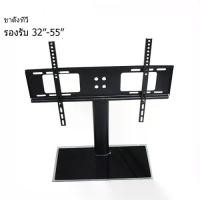 ราคา Discount TV Stand ขาตั้งทีวี แบบตั้งโต๊ะ 32''-55'' และ 26''-32'' ใช้ได้กับทีวีทุกรุ่น (1732082584267819366)