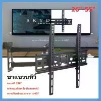ราคา Discount ขาแขวนทีวีมัลติฟังก์ชั่น Telescopic ขาแขวนทีวี ขาแขวนทีวีติดผนัง ขาแขวนทีวี 26-55 นิ้ว.ขาแขวนทีวีแบบสามแขนปรับระดับได้ 26-55 นิ้ว.ขายึดติดผนังแบบหมุนได้สำหรับทีวี LCD/LED ขนาด 26-55 นิ้ว (173