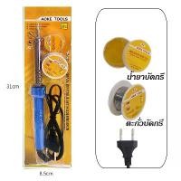 ราคา New discount หัวแร้ง หัวแร้งบัดกรี 60W 220V บัดกรี ปากกาหัวแร้งบัดกรี ตะกั่วบัดกรี น้ำยาบัดกรี 1ชุดมี3ใบ (1731977088621839898)