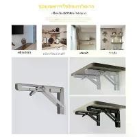 ราคา Discount ฉากพับเหล็ก ขารับชั้นติดผนัง ฉากรับชั้น ฉากเหล็กพับ เป็นที่นิยม (1731863434679911702)