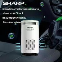 ราคา [COD] SHARP เครื่องฟอกอากาศในรถยนต์ เครื่องฟอกอากาศในรถ air purifier ดวงดาวอัจฉริยะ กำจัดฟอร์มาลดีไฮด์ การตรวจจับควัน USB ในรถยนต์ เครื่องฟอกอากาศในรถยนต์ ขจัดฟอร์มาลดีไฮด์และไอออนลบฆ่าเชื้อกลิ (17315