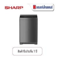 ราคา SHARP เครื่องซักผ้าฝาบน ขนาด 10 kg. รุ่น ES-W10N-GY (1732047577988106133)