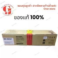 ราคา Sharp รุ่น MX-237AT /sharp AR-6120NV /sharp AR-6120N/sharp AR-6131 toner sharp (1729616155287456490)