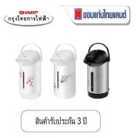 ราคา SHARP กระติกน้ำร้อนขนาด 2.8 ลิตร โมเดิร์นเวฟ รุ่น KP-B28S (1732063927980755861)