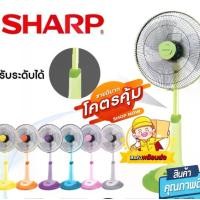 ราคา พัดลม Sharp 16 นิ้ว ปรับระดับได้ รุ่น PJ-SL164 /รุ่น PJ-SL163 /รุ่นใหม่ PJ-SL165 รับประกันมอเตอร์ 3 ปี คละสี ทักแซทสอบถามได้ สี ฟ้า เทา เขียว ส้ม (1730097984208145262)