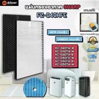 ราคา AIRY ไส้กรอง SHARP FZ-D40HFE กรองฝุ่น กลิ่น ไวรัส ใช้กับรุ่นKC-D40TA KC-G40TA KC-G50TA-Wและอื่นๆ (HEPA H13 เกรดการแพทย์) (1730877696724929311)