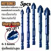 ราคา สว่านSHARP TEETHดอกสว่าน5pcs(6mm~14mm)ดอกสว่านเหล็ก ดอกสว่านเหล็ก ดอกสว่านคาไบค์ ดอกสว่านเจะปูน ดอกสว่านเจาะกระเบื้อง ดอกสว่านเจาะเหล็กโลหะ เจาะได้ทุกอย่างความแข็งแรงเพิ่มขึ้นถึง10เท่า (17309449926615