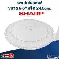 ราคา [พร้อมส่ง] #MA01จานไมโครเวฟ Sharp (9.5") รุ่น R-2200F-S, R-2201F, R-650PBK, R-652PBK, R-752PBK, R-742P, R2100G (1731509772172625475)