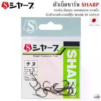 ราคา ตัวเบ็ด SHARP ชาร์พ จินุ ซองเขียว ก้นแบน เกษรคม เบาพริ้ว จากญี่ปุ่น รับประกันคุณภาพ (1730329639800375567)