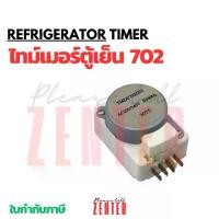 ราคา ไทม์เมอร์ตู้เย็น ยี่ห้อ SHARP -ชาร์ป เบอร์ TMDF702ZH2 (1/4) อะไหล่ตู้เย็น อะไหล่เครื่องเ (1731439868473804690)