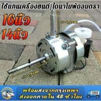 ราคา 【24H Shipping】 มอเตอร์พัดลม ตั้งพื้น 16″ นิ้ว HATARI ฮาตาริ ทองแดงแท้ แถม คาปาซิเตอร์ แกนคอ น็อต ปุ่มดึงส่าย ตัวล็อคใบพัดลม มอเตอร์ hatari 16 นิ้ว มอเตอร์พัดลม16 มอเตอร์พัดลม16 h (1730960393205745770)