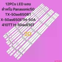 ราคา คุณภาพรับประกันได้ หลอด Backlight Panasonic 50 หลอด ใหม่ TH-50A410T12PCS LED strips For Panasonic TX-50AS650B TX-50AS650E TH-50A410T TH-50AS610T (1731920517984061460)
