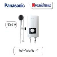 ราคา PANASONIC เครื่องทำน้ำอุ่นขนาด 6,000 วัตต์ รุ่น DH-6NS1TW (1732073145359763349)