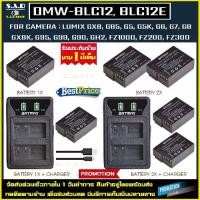 ราคา แบตเตอรี่ เเท่นชาร์จ Panasonic DMW - BLC12 BLC12E BLC12PP Battery Charger เเบตเตอรี่กล้อง เเบตกล้อง blc12 blc12e เเบตเทียบ เเบตเตอรี่เทียบ เเบต FOR กล้อง PANASONIC LUMIX DMC - GX (1729590140438612827)
