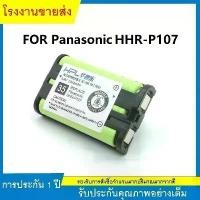 ราคา Panasonic ใหม่ที่ใช้บังคับ โทรศัพท์ไร้สาย HHR-P107 Submother ชาร์จโทรศัพท์บ้านไร้สาย 3.6V 1000mAh แบตเตอรี่ สินค้าแนะนำ ไฟฟ้า (1731534687138974152)