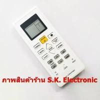 ราคา รีโมทใช้กับแอร์พานาโซนิค อินเวอร์เตอร์ ** ใช้กับรุ่นที่มีฟังก์ชั่น nanoeX , nanoe-G ได้ Remote for Panasonic INVERTER สินค้าแนะนำ (1732115356614362443)