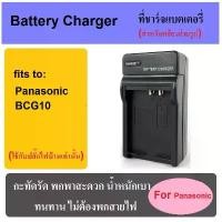 ราคา ที่ชาร์จแบตเตอรี่กล้อง Battery Charger for Panasonic BCG10 จัดส่งเฉพาะจุด (1731535263106958579)
