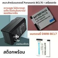 ราคา แบตเตอรี่กล้องดิจิตอล, เหมาะสำหรับ Panasonic DMC-XS1, xs3 fh10 fh50 FS50 + ที่ชาร์จ bcl7e (1731238639760475831)