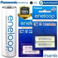 ราคา Eneloop Panasonic ถ่านชาร์จขนาด AAA และ AA แพ็ค 2 ก้อน 2000mAh Rechargeable Battery รุ่น BK-4MCCE/2NT และ BK-3MCCE/2NT แบตเตอรี่ (1730474794077424544)