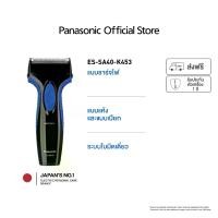 ราคา Panasonic เครื่องโกนหนวดไฟฟ้า รุ่น ES-SA40-K453 | ระบบใบมีดเดี่ยว | แบบแห้งและเปียก | แบบชาร์จไฟ | เวลาชาร์จ 8 ชม. | ออกแบบตามหลักสรีรศาสตร์ (1730734797371312198)