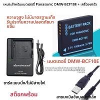 ราคา แบตเตอรี่ + ที่ชาร์จ, Bcf10e, สำหรับกล้อง Panasonic, DMC-TS1, TS2, FT1, FT2, FP8, fh22gk (1731228573813147319)