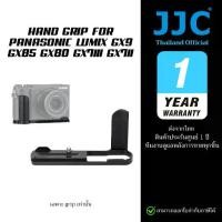 ราคา JJC Hand Grip for Panasonic Lumix GX9 GX85 GX80 GX7III GX7II (ประกันศูนย์ไทย) (1731471520415188163)