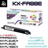 ราคา ตลับหมึก Panasonic KX-FAT88E (ราคาพิเศษ)Color box ดำ FOR Panasonic Kx-FL318CN ,Kx-FL313CN,KX-FL402CX (1730231771767474485)